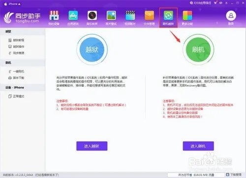 iOS10怎么降级，iOS10降级教程