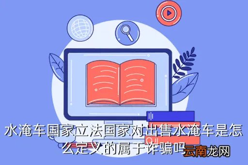 深圳水淹车出售,水淹车一般价格多少广左右