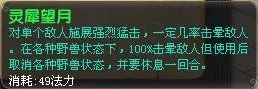 攻略 QQ仙灵万兽岭技能加点和用法分析