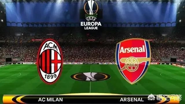 AC米兰0:2阿森纳,如何看待这场比赛?