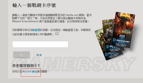 《暗黑破坏神3》数字版官方购买流程
