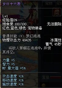 DNF6周年宠物哪个好 教你正确认识新宠物