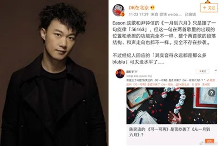 陈奕迅被疑抄袭 Eason否认新曲借鉴