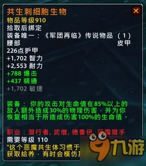 魔兽世界7.1.5橙装改动汇总 WOW7.15版本橙装改动一览