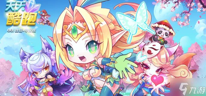 天天酷跑积分抽奖有什么技巧 积分抽奖技巧分享