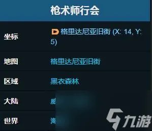 最终幻想14龙骑士转职方法