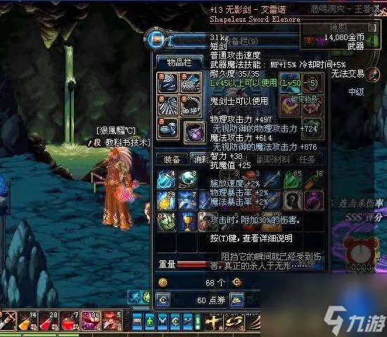 dnf吉赛尔的电锯怎么样好用吗 鬼剑士五大神器解析 已解决