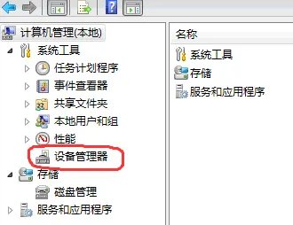 重新安装声卡驱动的方法