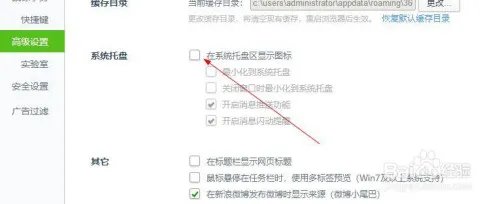 如何不让360浏览器右下角老是有网页广告弹出