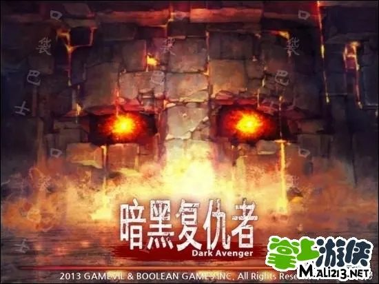 IOS暗黑复仇者存档下载 技能点满级金币存档更新中