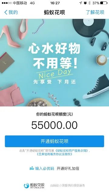 花呗付款怎么用