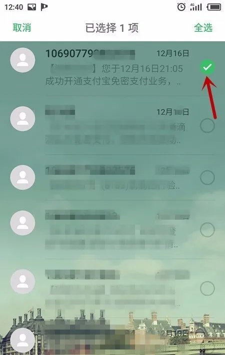 怎么屏蔽广告短信