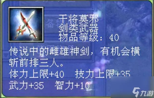 三国群英传7好武器怎么获取及属性解析 附实用武器对比推荐