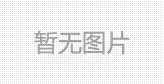 韩国高考拉开帷幕 录取率仅仅只有50%