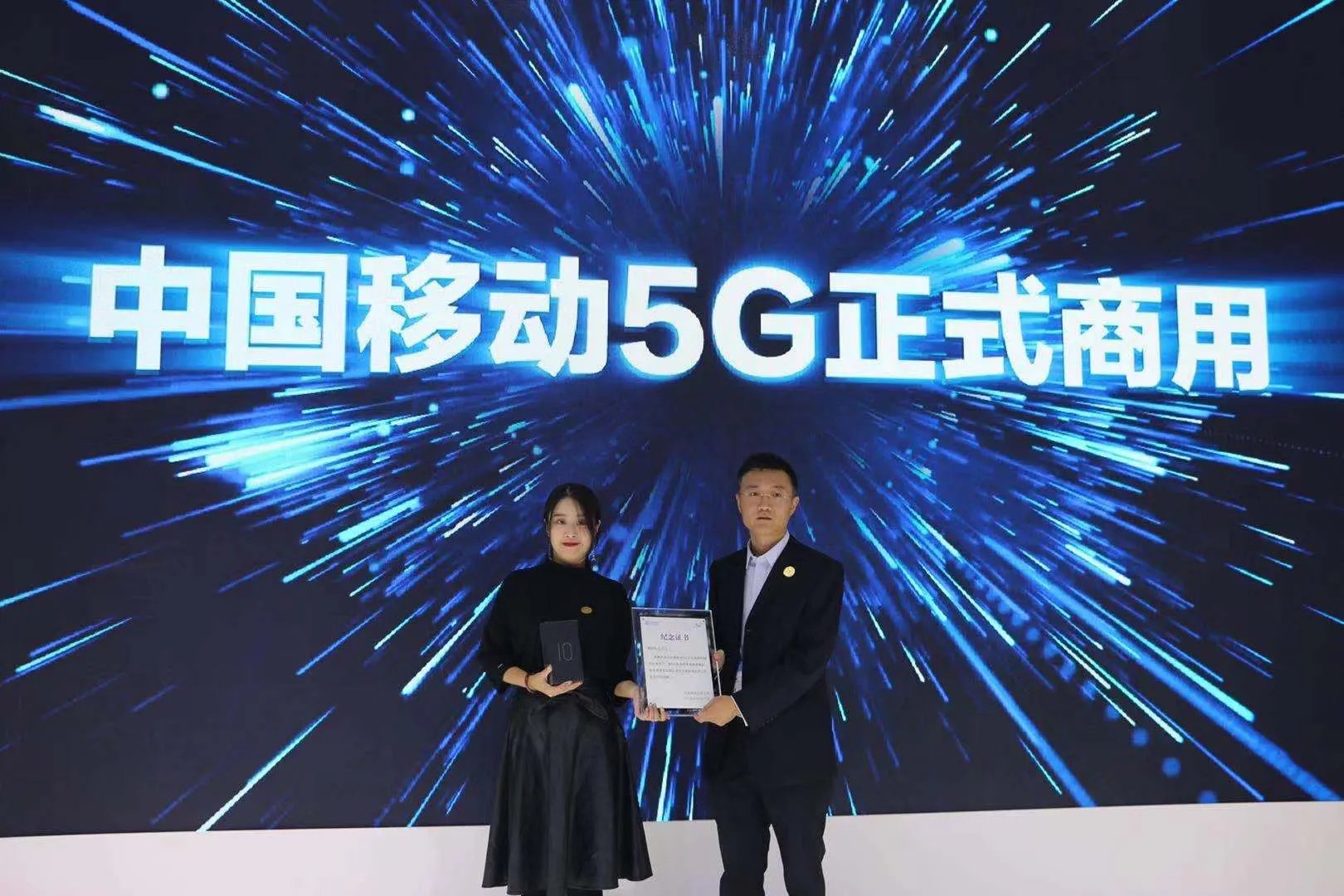 首位5G用户诞生是怎么回事？
