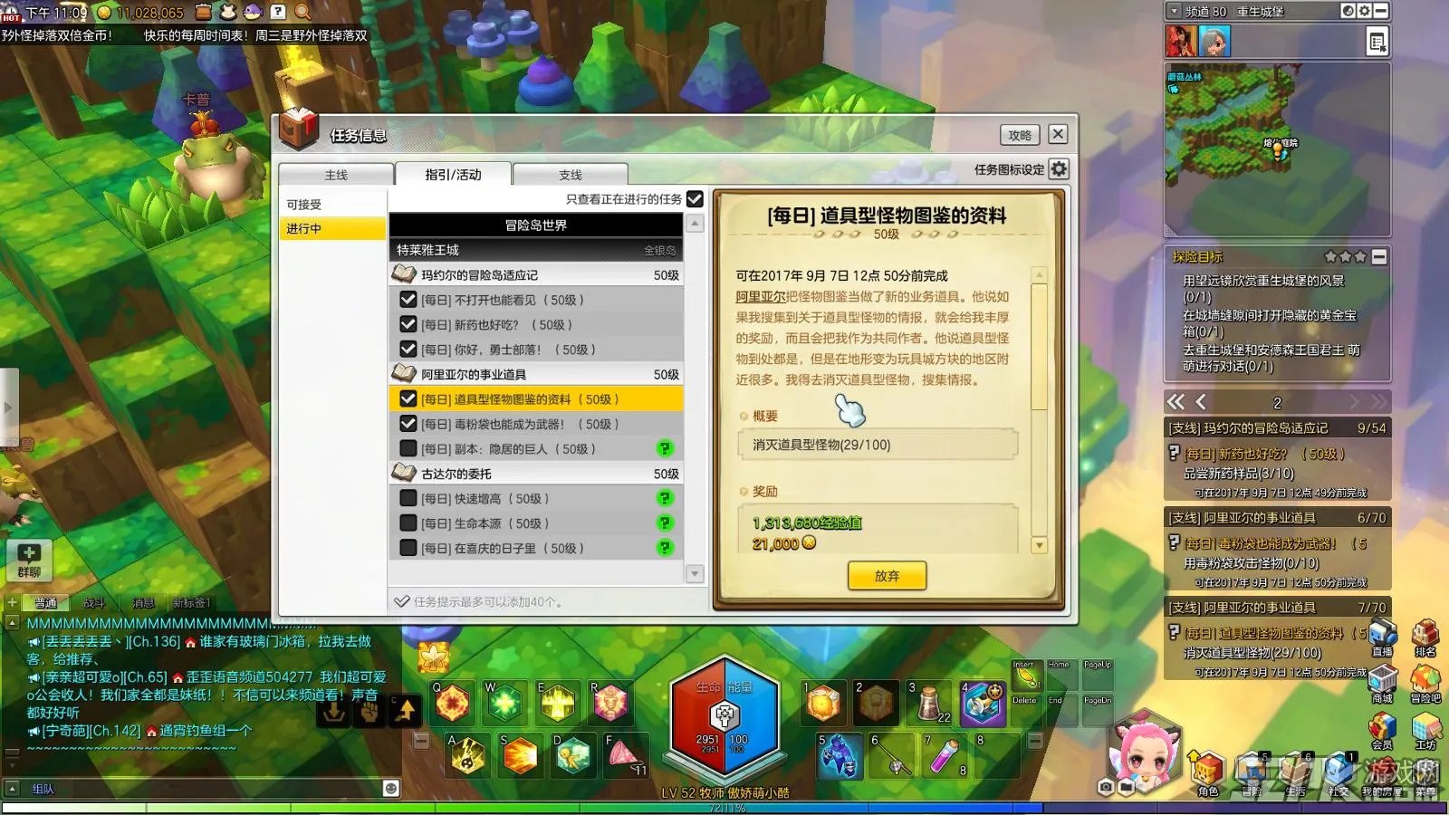 冒险岛2图鉴资料任务必备攻略 消灭道具型怪物最快刷新点