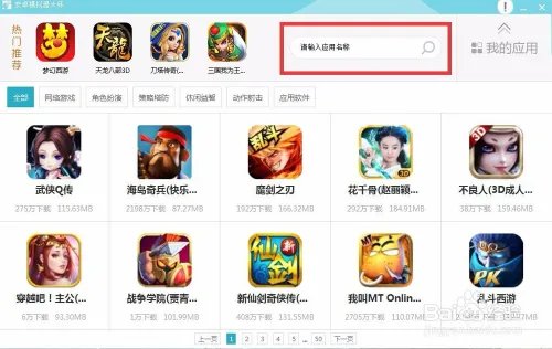 超级课程表电脑版安装教程攻略