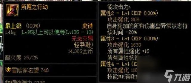DNF史诗跨界石怎么获取和使用 跨界装备搭配推荐2023