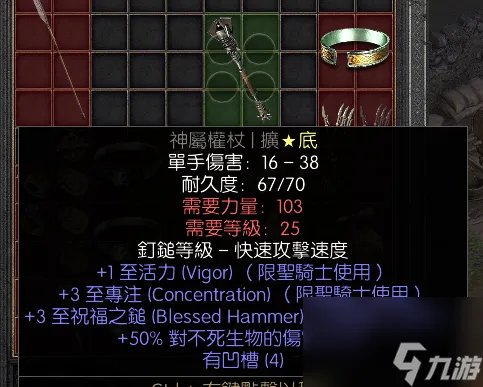 dnf圣骑士装备推荐 地下城圣骑士武器对比推荐