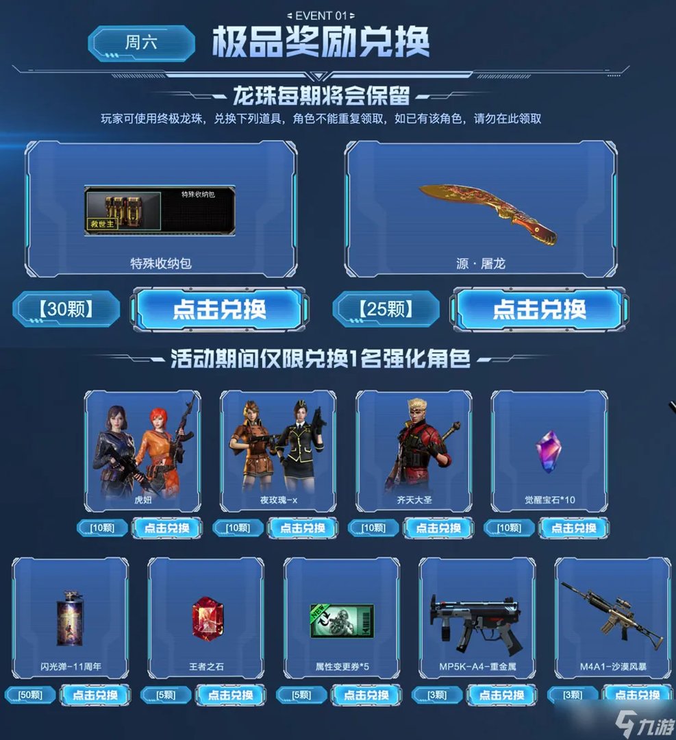 CF4月灵狐的约定活动怎么玩