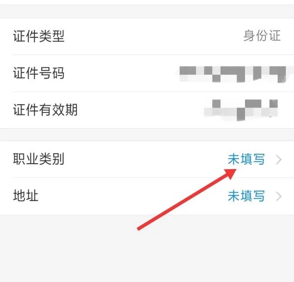 余额宝实名认证
