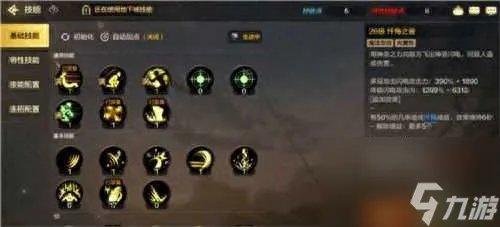 dnf圣骑士技能加点攻略-圣骑士刷图技能加点图 专家说