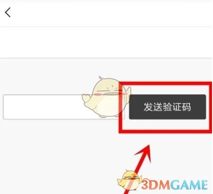 《yy》密码修改方法