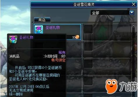 《DNF》圣诞雪花精灵和驯鹿精灵在哪 圣诞雪花精灵位置详解