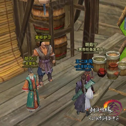 剑网3剑胆琴心声望商 最新声望商都在哪里