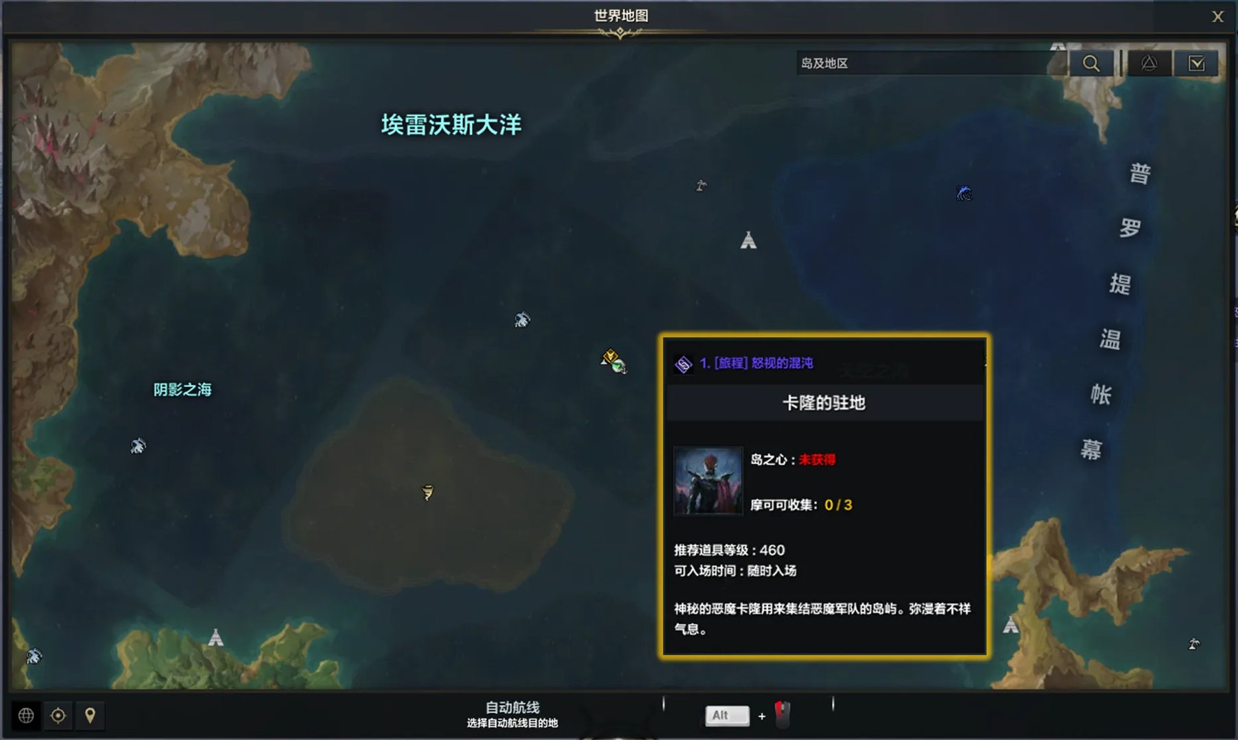 命运方舟第二次觉醒任务怎么做