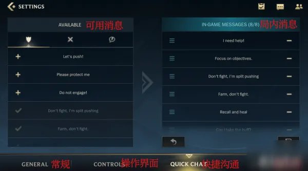 《lol手游》中文翻译 设置界面中文对照翻译图一览