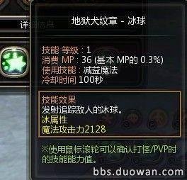 龙之谷特殊技能纹章大集合