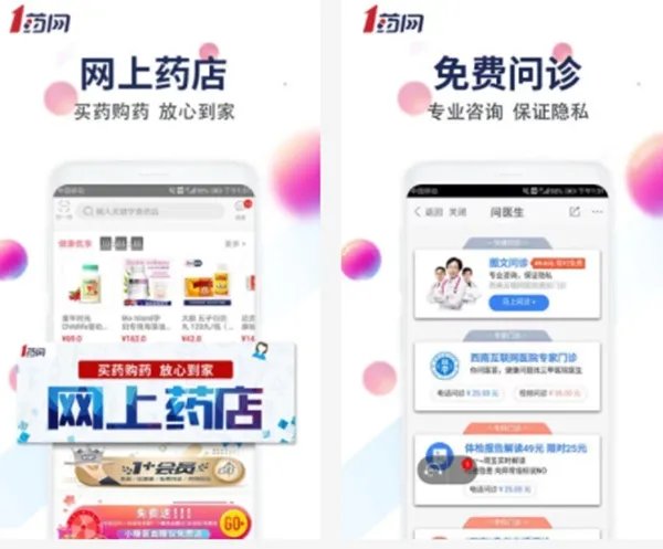医药APP软件哪个好？盘点十大医药app排行榜