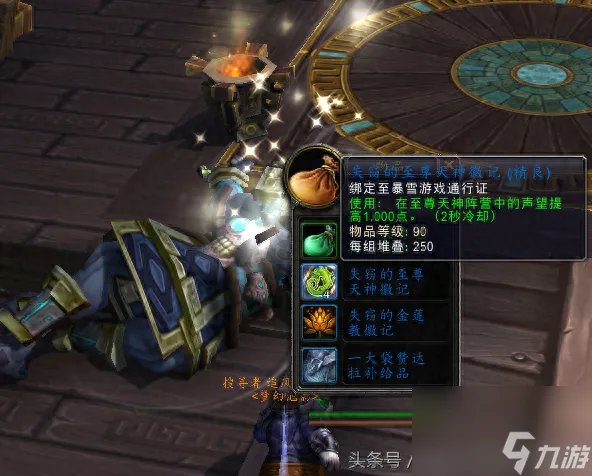 wow巨兽岛稀有坐骑有什么 魔兽世界怎么去巨兽岛