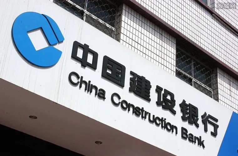 建行谈上线数字货币 实际仅为测试内容