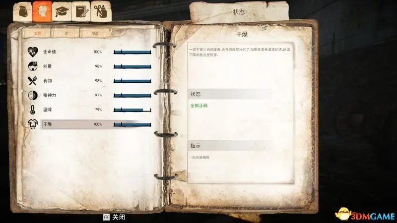 乞丐模拟器 图文攻略 游戏上手指南教程攻略