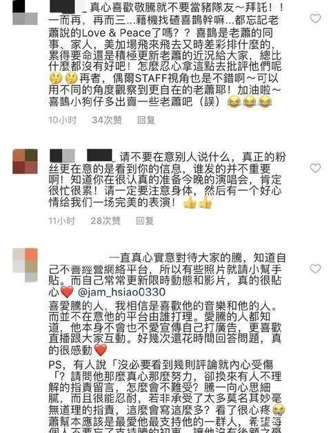 萧敬腾暂退出ins是怎么回事？