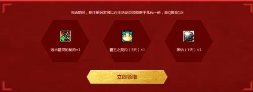 DNF粉丝狂欢节活动开启 在线即可获得丰厚奖励