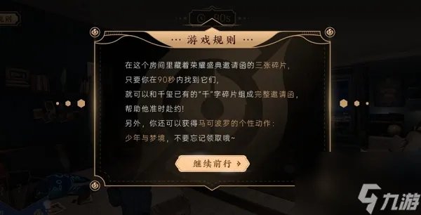 王者荣耀易烊千玺邀请函碎片在哪里在哪