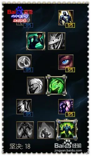 s6盖伦辅助天赋加点图 s6德玛天赋符文加点图