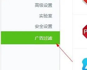 如何不让360浏览器右下角老是有网页广告弹出