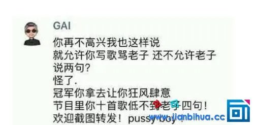 PG One为什么叫万磁王 PG One和gai有什么矛盾