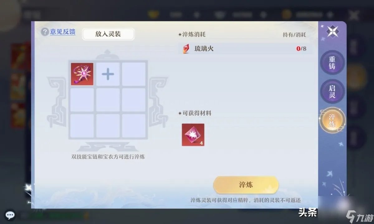 梦幻诛仙启灵打法技巧大全 梦幻新诛仙灵装启灵方法