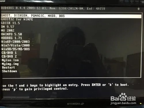 江民硬盘修复王
