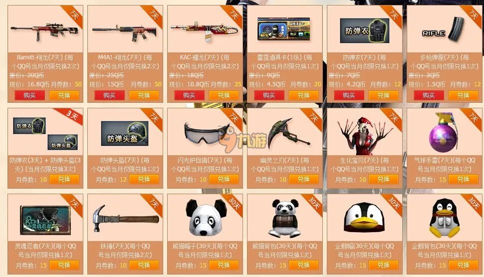 cf6月军火基地活动怎么玩 cf6月军火基地活动专区网址