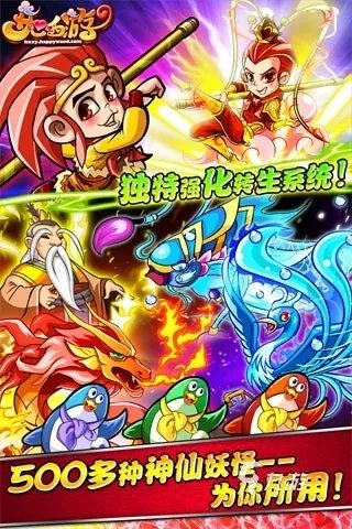 西游记单机游戏闯关版下载2022 西游记单机闯关游戏有哪些