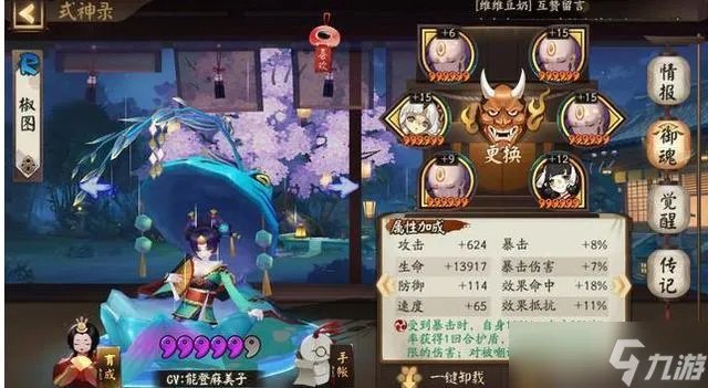 阴阳师鲜血之月怎么过 吸血姬鲜血之月副本通关详解