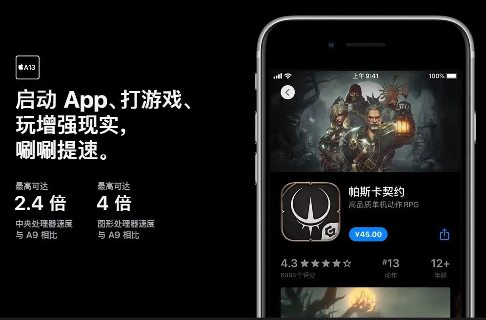 苹果发布新款iPhone SE 价格低到拒绝不了