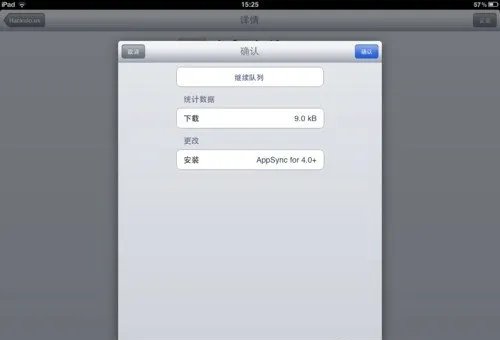 iOS 4.3.3完美越狱 超详细图文教程！