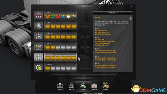 欧洲卡车模拟2图文攻略 欧洲卡车模拟流程攻略一览